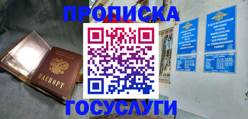 временная регистрация гарантия в Омутнинске