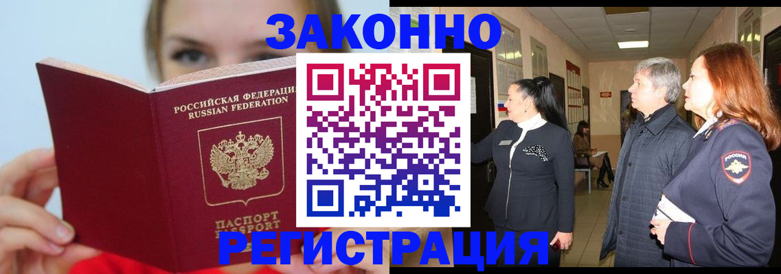 временная регистрация в квартире в Омутнинске