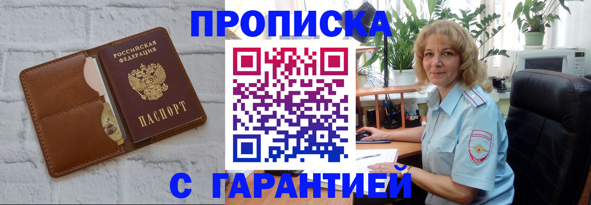 прописка поиск в Омутнинске