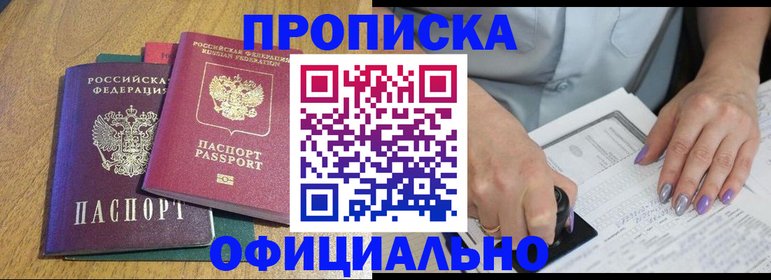 временная регистрация гарантия в Омутнинске