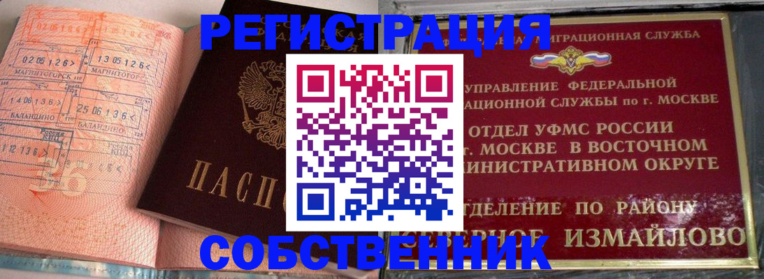 прописка паспорт в Омутнинске
